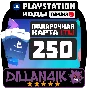 🟥⬜250 TRY Подарочные карты | PlayStation Турция🚀 Авто