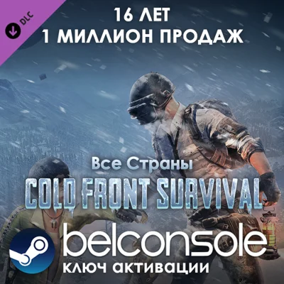 Survivor Pass 7: Cold Front PUBG DLC - Region Free Key