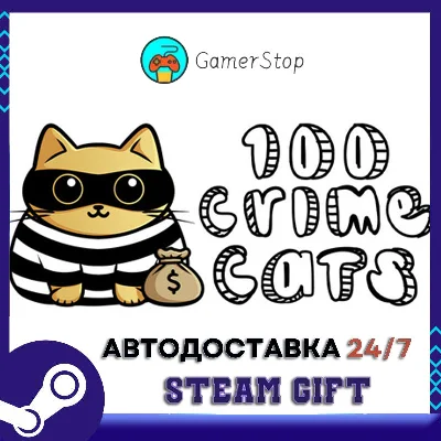 100 Crime Cats STEAM GIFT АВТО
