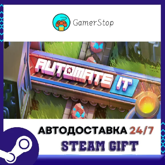 Automate It Factory Puzzle STEAM GIFT АUТО
