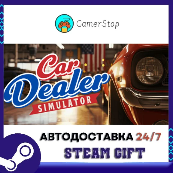 Car Dealer Simulator STEAM GIFT АВТО