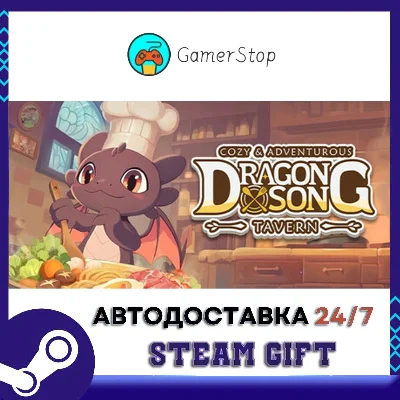 Dragon Song Tavern Cozy & Adventurous STEAM GIFT АUТО