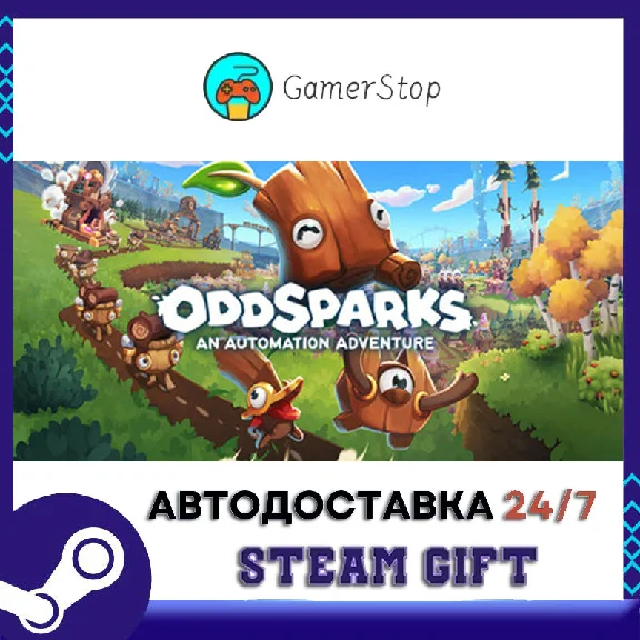 Oddsparks An Automation Adventure STEAM GIFT АВТО