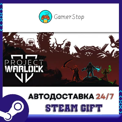 Project Warlock II STEAM GIFT АВТО