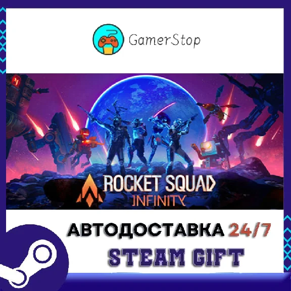 Rocket Squad Infinity STEAM GIFT АUТО
