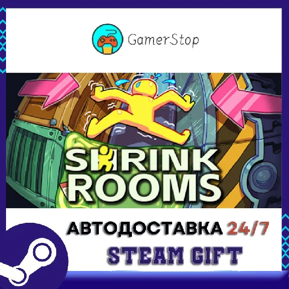 坍缩谜室 Shrink Rooms STEAM GIFT АUТО