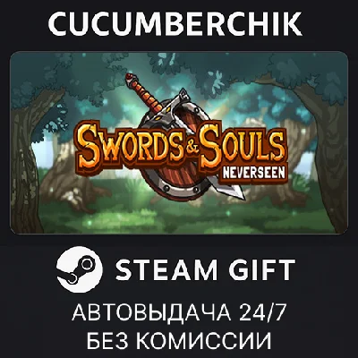 Swords & Souls: Neverseen✅STEAM GIFT AUTO✅RU/УКР/КЗ/СНГ