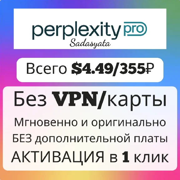 Perplexity AI Pro 1 Year Private | No VPN No CC +auto