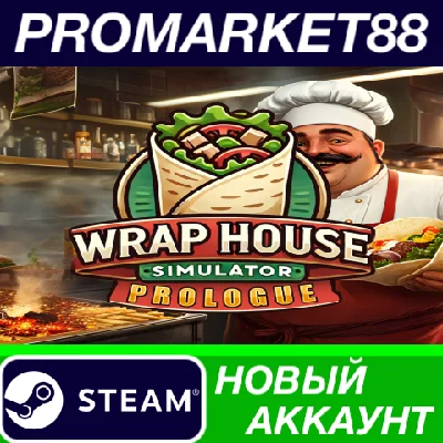 ✅ Wrap House Simulator PC Steam Account NEW +MAIL🟢
