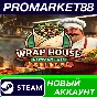 ✅ Wrap House Simulator PC Steam Account NEW +MAIL🟢