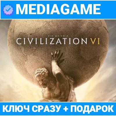 🟢Civilization 6 VI + Platinum (steam ключ) + 🎁ПОДАРОК