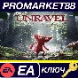⭐ Unravel EN/FR/ES Language Only PC EA App Key 🔑GLOBAL