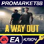 ⭐ A Way Out EN/FR/ES/PT Languages Only EU PC EA App Key