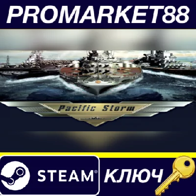 ⭐ Pacific Storm PC Steam Key 🔑 GLOBAL (NO TR)
