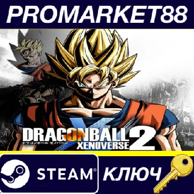 ⭐ DRAGON BALL XENOVERSE 2 Steam Key 🔑 RU+CIS