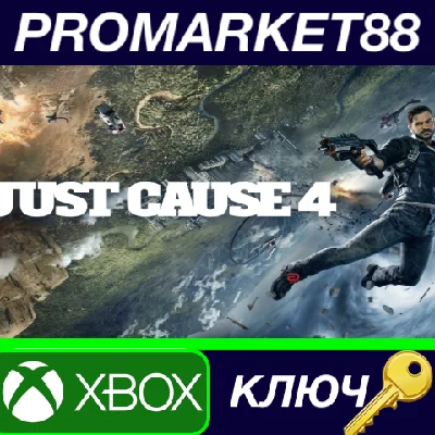 ⭐ Just Cause 4 US XBOX One Key 🔑 USA