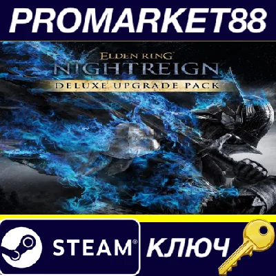 ⭐ ELDEN RING NIGHTREIGN - Deluxe Upgrade Pack DLC EU PC