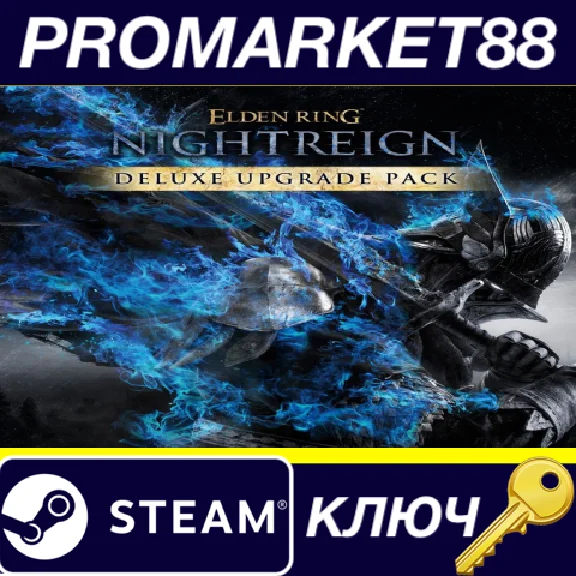 ⭐ ELDEN RING NIGHTREIGN - Deluxe Upgrade Pack DLC EU PC