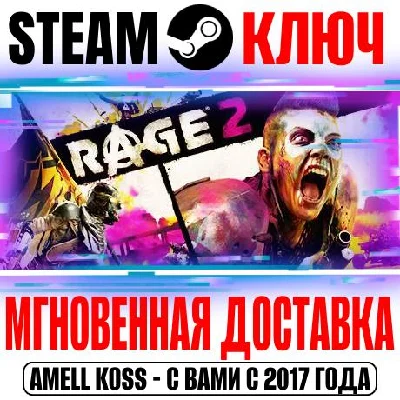 RAGE 2 | Deluxe Edition (+Doom 3 BFG) Steam Key Global