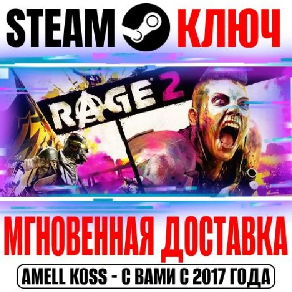 RAGE 2 | Deluxe Edition (+Doom 3 BFG) Steam Key Global