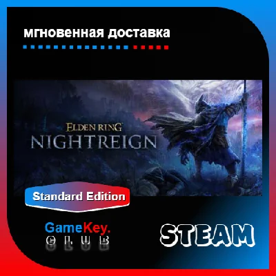Elden Ring Nightreign + Games | Steam | Offline