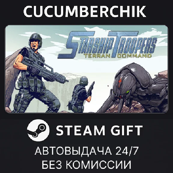 Starship Troopers: Terran Command✅STEAM GIFT AUTO✅RU/ДР