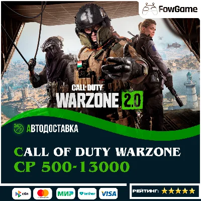 Call of Duty: WZ CP: 500-13000 |Battle|STEAM|Win|Xbox