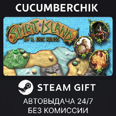 Spirit Island✅STEAM GIFT AUTO✅RU/UKR/KZ/CIS