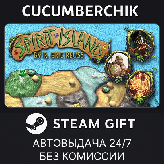 Spirit Island✅STEAM GIFT AUTO✅RU/UKR/KZ/CIS
