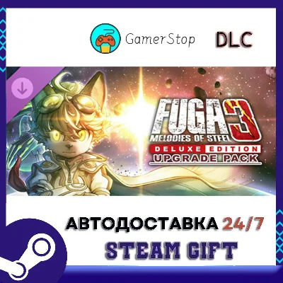 Fuga Melodies of Steel 3 — набор для улучшения до издан