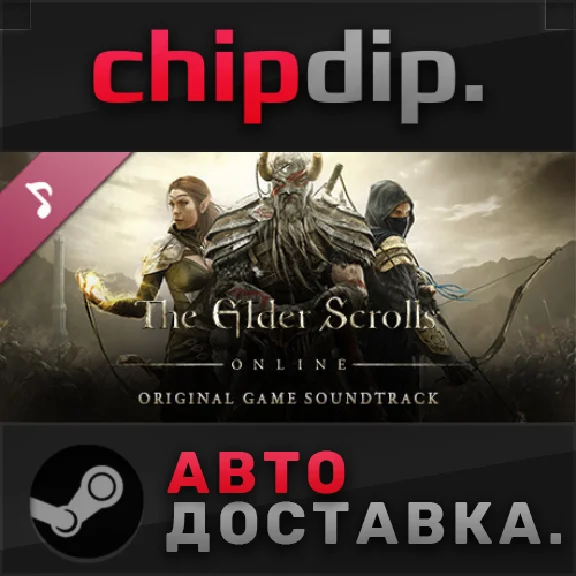 The Elder Scrolls Online - Soundtrack DLC STEAM AUTO