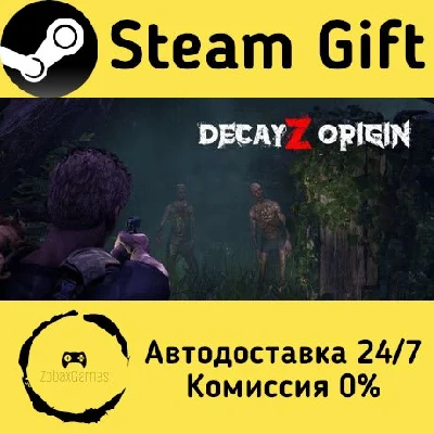 🚀 DecayZ Origin 🤖 Steam Gift RU + other ⚡ AUTO