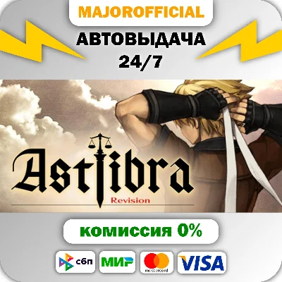 ASTLIBRA ～生きた証～ Auto Steam GIFT