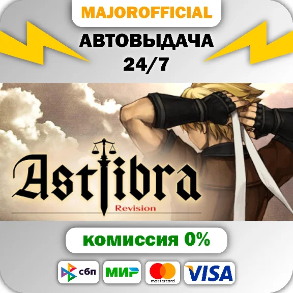 ASTLIBRA ～生きた証～ Auto Steam GIFT
