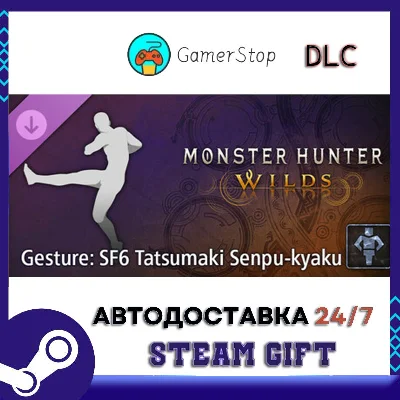 Monster Hunter Wilds - Жест SF6 Tatsumaki Senpu-kyaku S