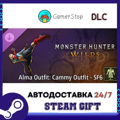 Monster Hunter Wilds - Костюм Альмы костюм Cammy — SF6