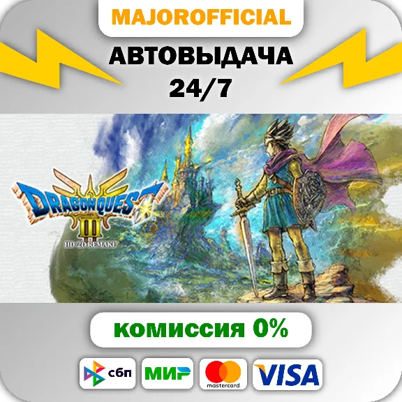DRAGON QUEST III HD-2D Remake Auto Steam GIFT