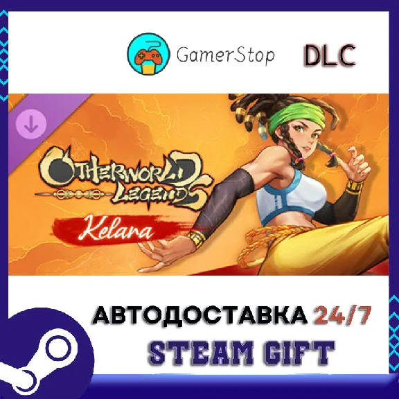 Otherworld Legends - Kelara STEAM GIFT АUТО