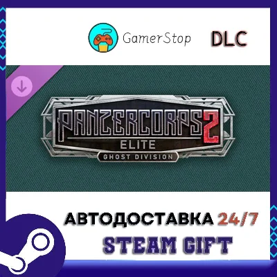 Panzer Corps 2 Elite - Ghost Division STEAM GIFT АUТО