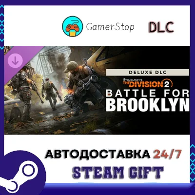 Tom Clancy´s The Division 2  Battle for Brooklyn Deluxe