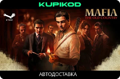 🔥Mafia: The Old Country 🎁ИЗДАНИЯ + РЕГИОНЫ