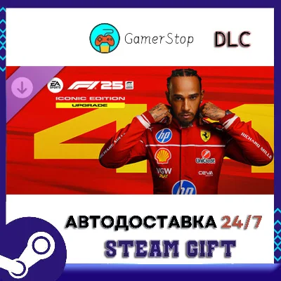 Улучшение до издания Iconic F1® 25 STEAM GIFT АВТО