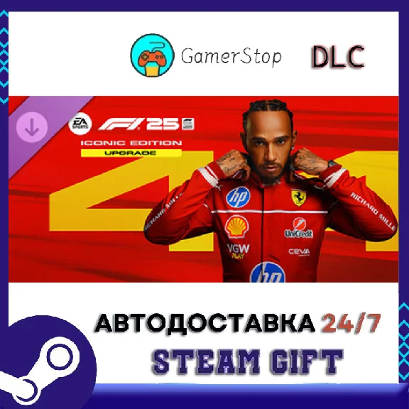 Улучшение до издания Iconic F1® 25 STEAM GIFT АВТО