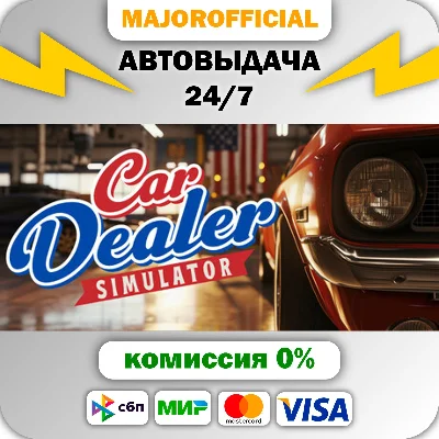 Car Dealer Simulator АВТОДОСТАВКА Steam GIFT