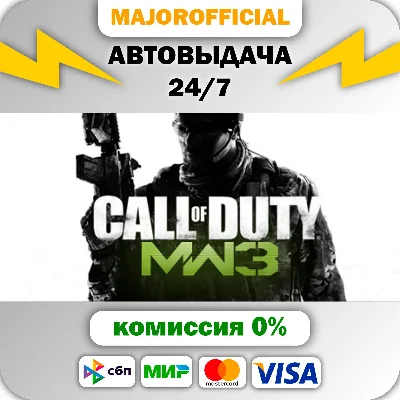 Call of Duty®: Modern Warfare® 3 (2011) Auto Steam GIFT