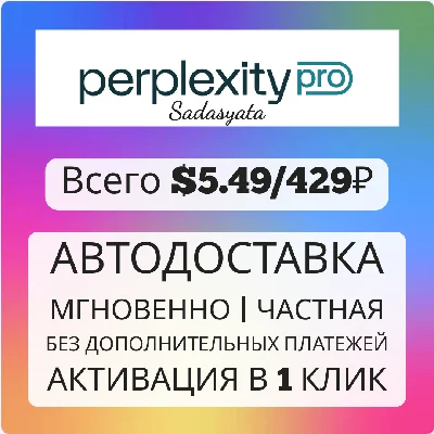Perplexity AI Pro 1 Year Private | No VPN No CC +auto