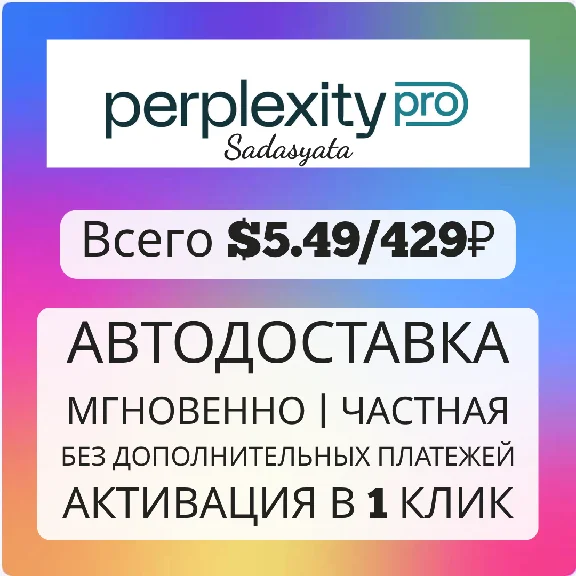 Perplexity AI Pro 1 Year Private | No VPN No CC +auto