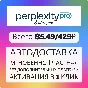 Perplexity AI Pro 1 Year Private | No VPN No CC +auto