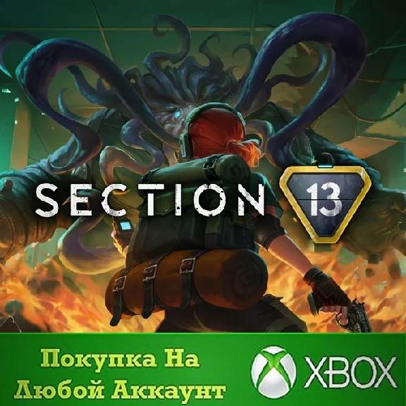 Section 13 XBOX Any account .