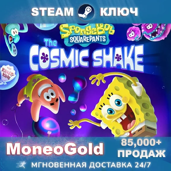 SpongeBob SquarePants: The Cosmic Shake STEAM GLOBAL+RU